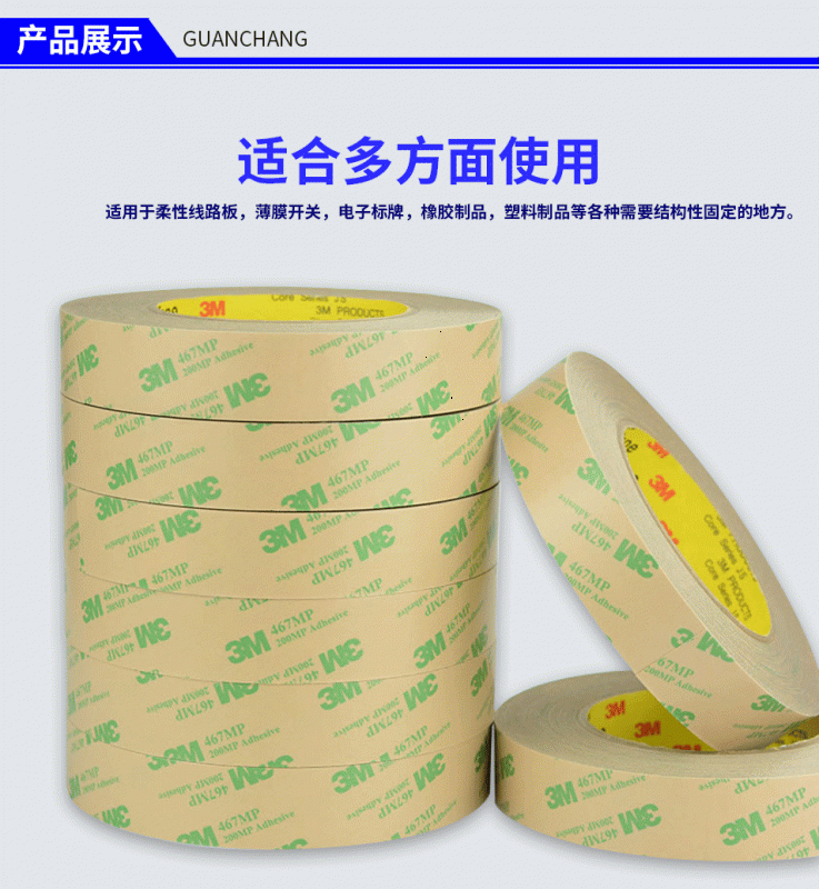 杭州3m膠帶的生產代理廠家有幾家